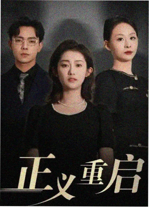 迷雾档案 热度第二